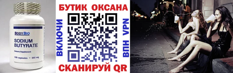 MEGA ссылки  Южа  БУТИРАТ 1.4BDO 