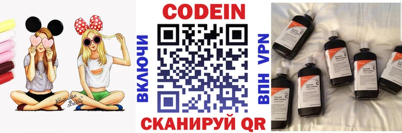 Кодеин Purple Drank  наркота  Южа 