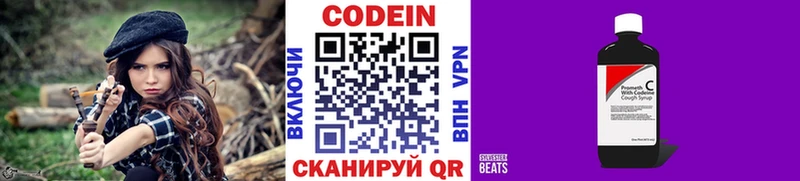 Кодеин напиток Lean (лин) Южа