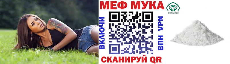 Мефедрон кристаллы Южа
