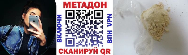 Метадон methadone  Южа 